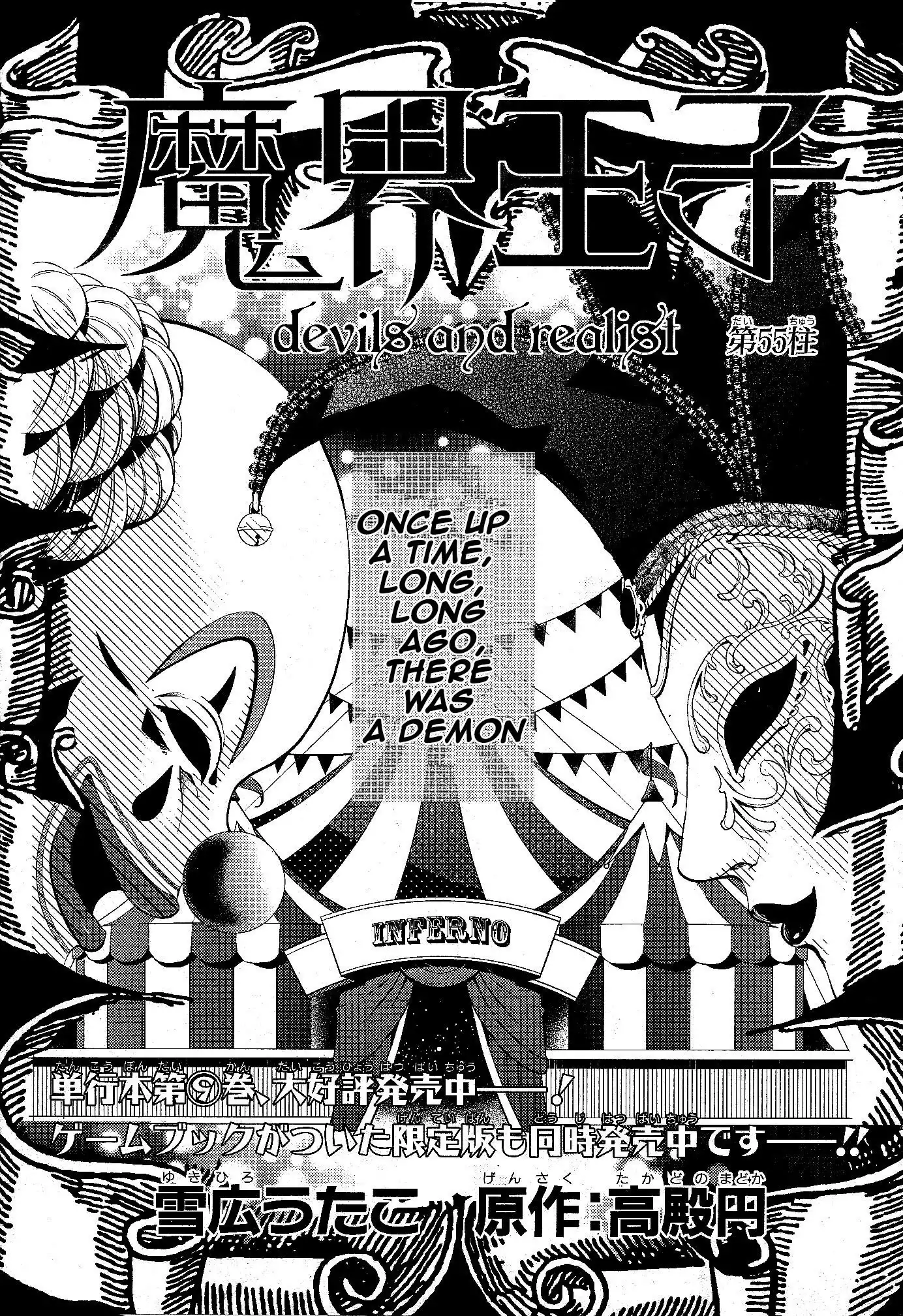 Makai Ouji: Devils and Realist Chapter 55 1